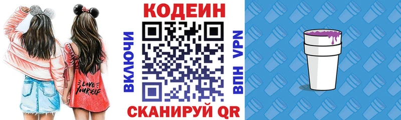 кракен вход  Шали  Кодеин напиток Lean (лин) 