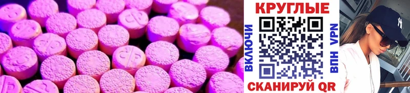 кракен рабочий сайт  Шали  Ecstasy XTC 