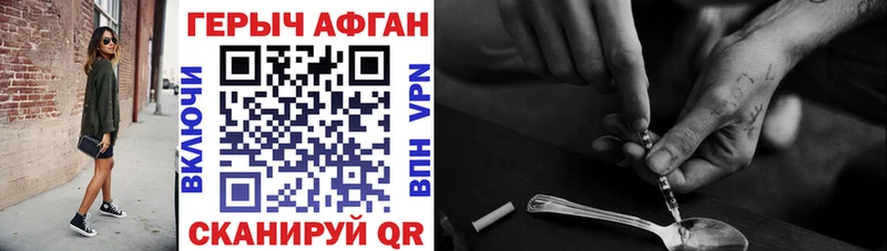 Героин афганец  где купить   Шали 