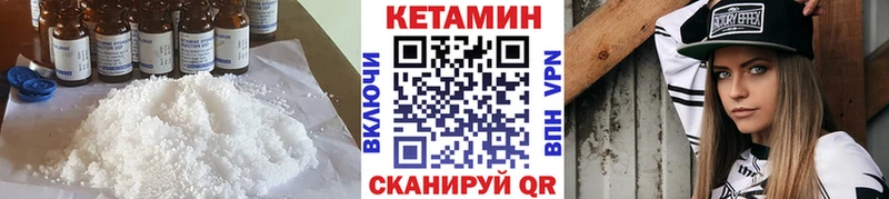 магазин    Шали  Кетамин VHQ 